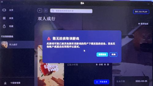 游戏下载了无法打开