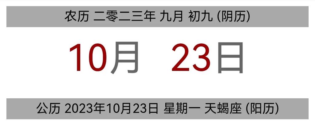 记录相识天数的日历