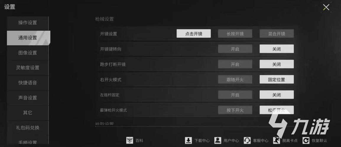 萤火突击(改文件)怎么打开