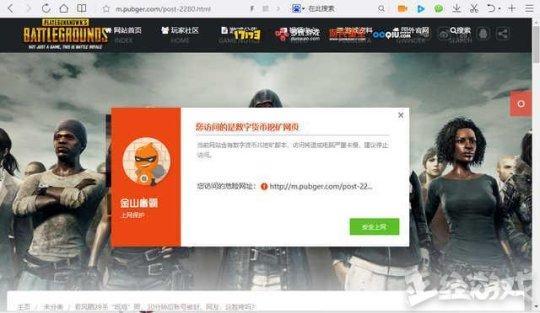 pubg挂软件没有病毒