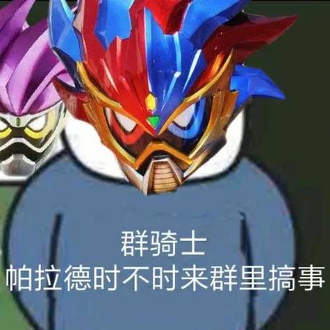 骑士表情符号图标