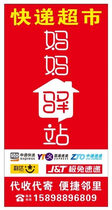 妈妈驿站申请加盟入口