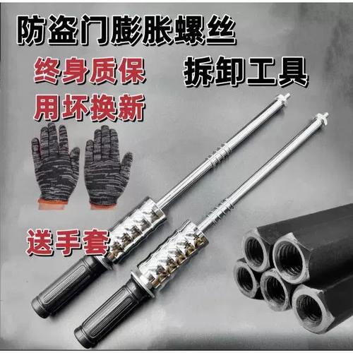 防盗螺丝怎么拆