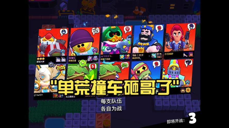 荒野乱斗砸哥视频大全