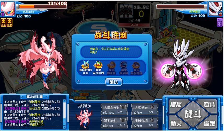 赛尔号波斯蒂加图标