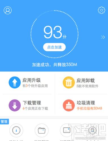 怎么关闭用全国提速包图标