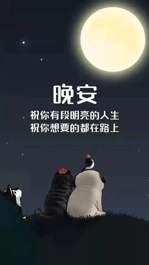 晚上心情说说发朋友圈缩略图