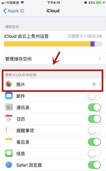 苹果id更改后照片还有吗图标