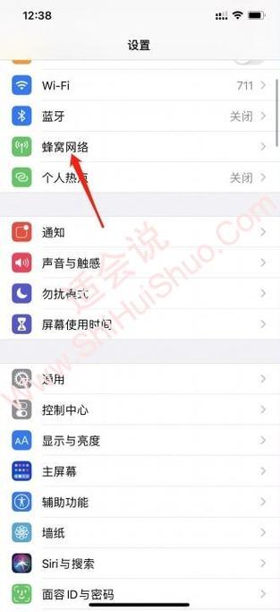 苹果双卡如何设置默认拨号号码图标