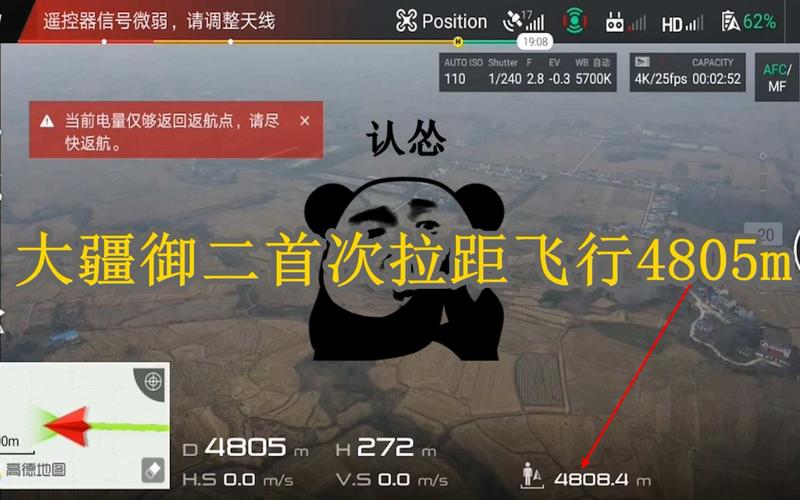 大疆御air最远飞行距离