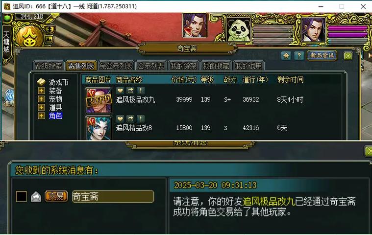 问道8改9一次加多少改造度