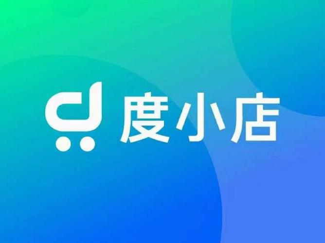 度小店是什么平台截图