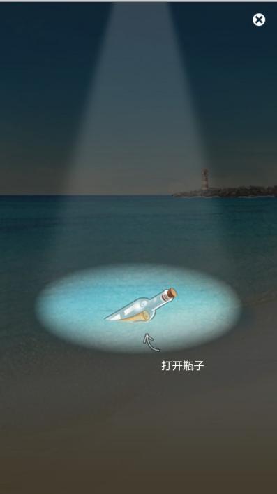 手机漂流瓶