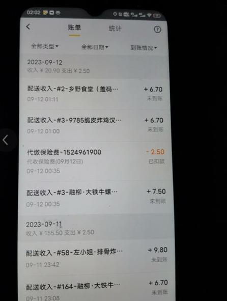 饿了么送餐员一个月能赚多少钱