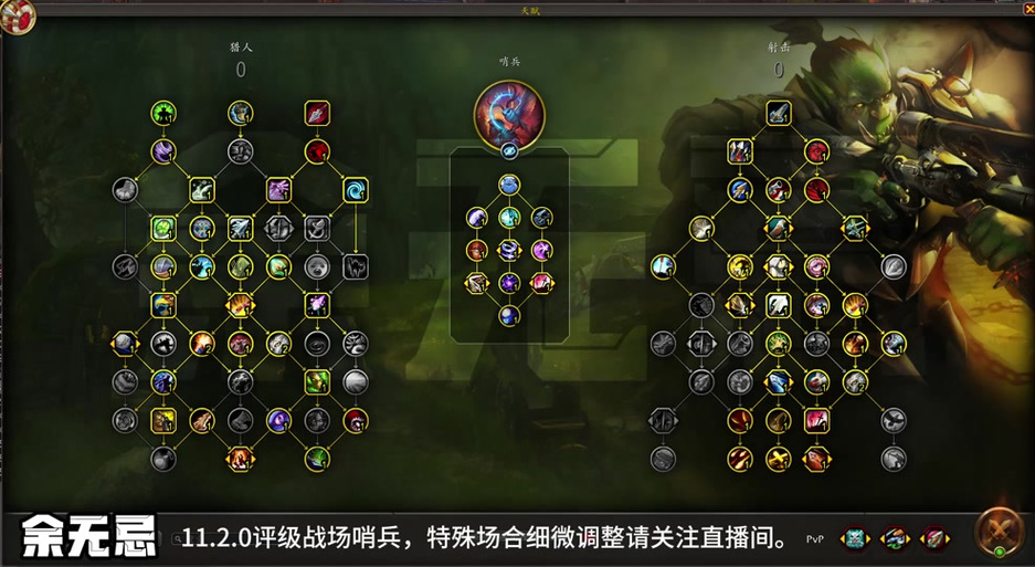 魔兽世界猎人附魔选择图标