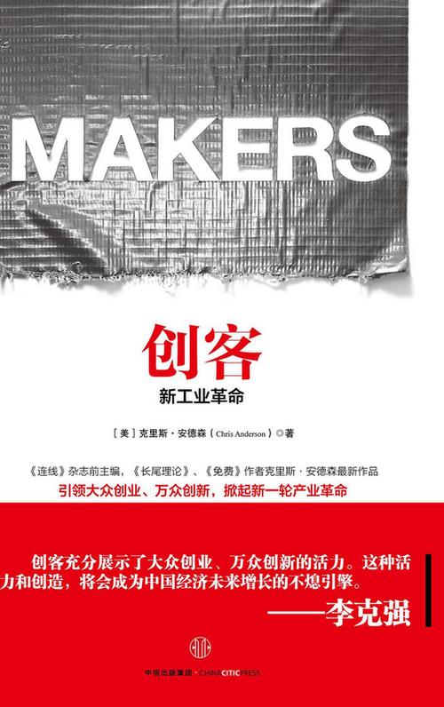 新橙创客app下载缩略图