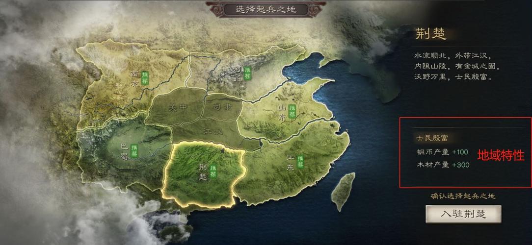 三国志出生地