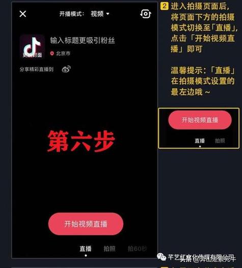 抖音主播怎么给管理员