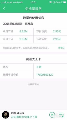 腾讯大王卡可以换号码吗