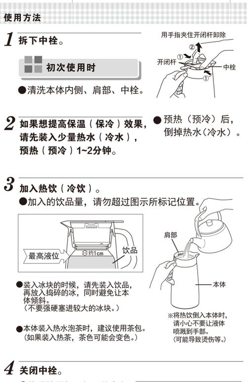 恒温水壶怎么用截图