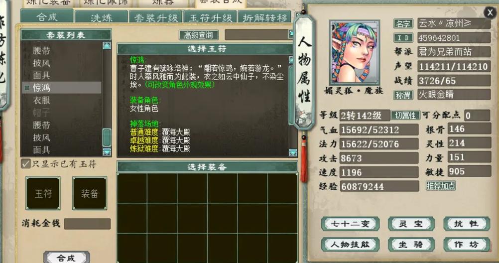 大话西游2经典版五开不花钱怎么玩