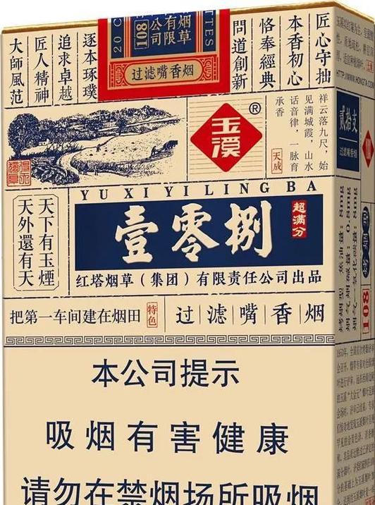 云南省的香烟有多少个品种