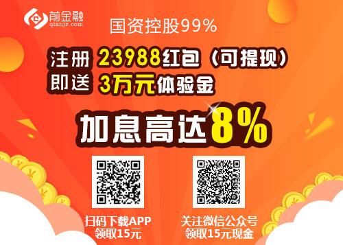 p2p新平台发红包图标