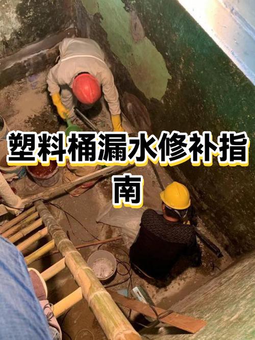 塑料桶裂缝了最简单三个步骤