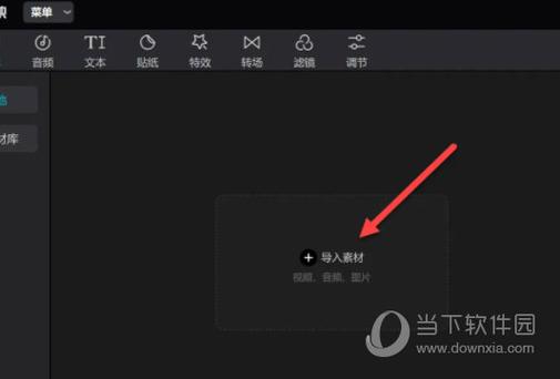 剪映电脑版有抠图功能吗