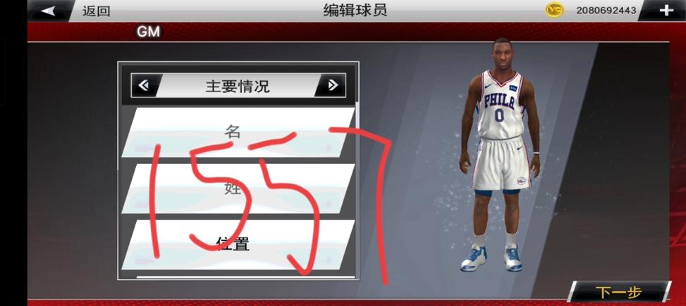 nba2k20存档突然没了怎么办