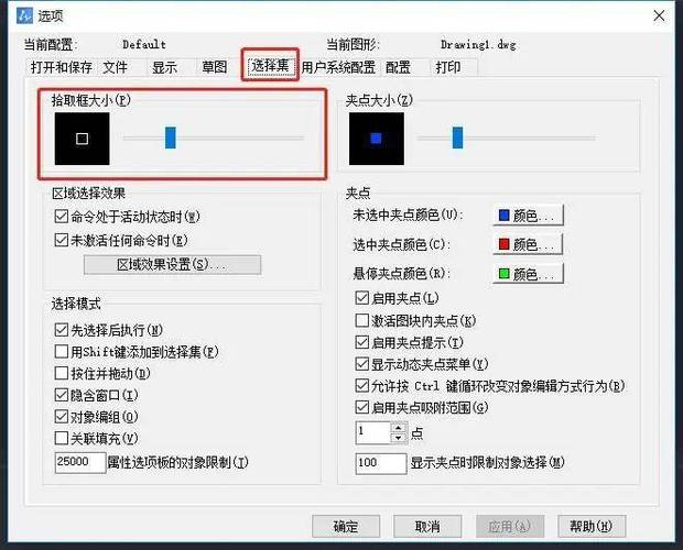 cad光标显示命令设置