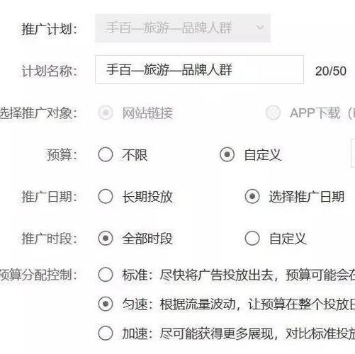 百度如何投放广告