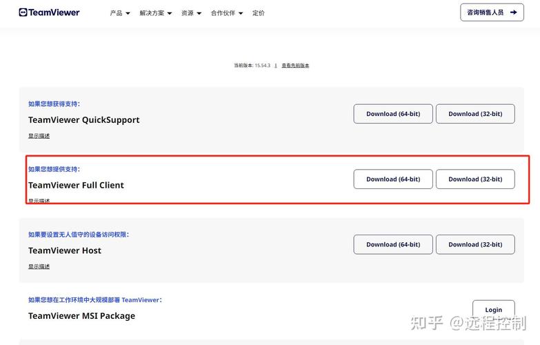 怎么用teamviewer远程控制电脑缩略图
