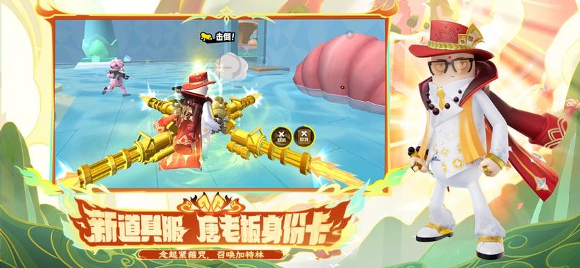香肠派对ios版