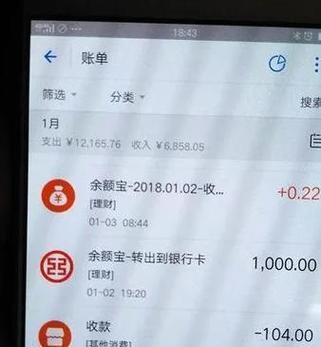 手机桌面总是跳出现金入帐