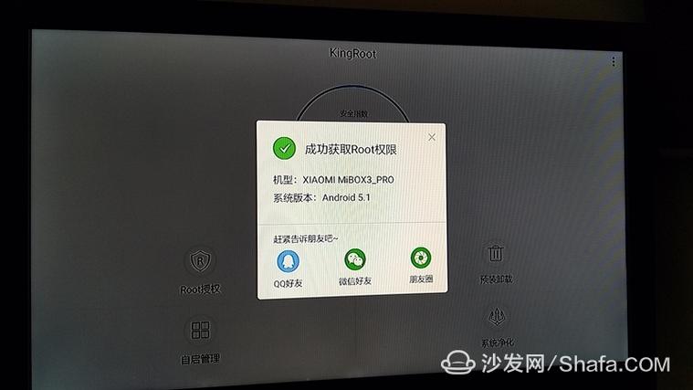 小米盒子root
