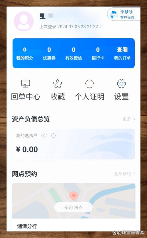 渤海银行怎么开通手机证书