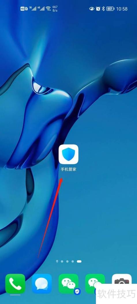 手机管家可以卸载掉吗截图