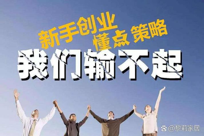 创业服务平台截图