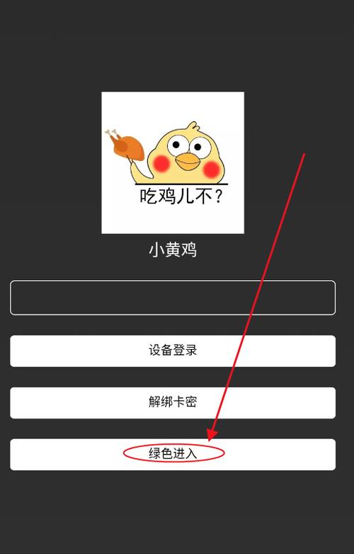 pubg科技直装无卡密图标