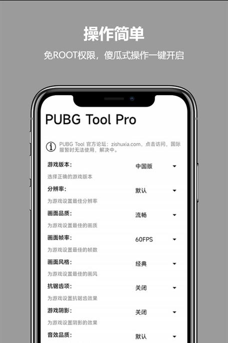 pro助手插件