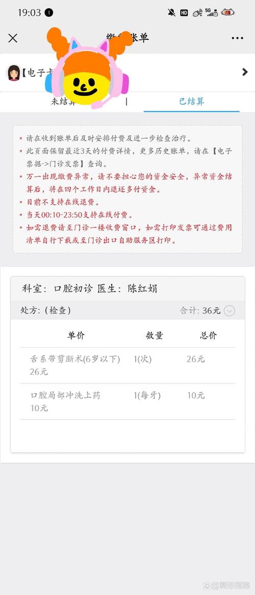 剪舌系带手术费用多少