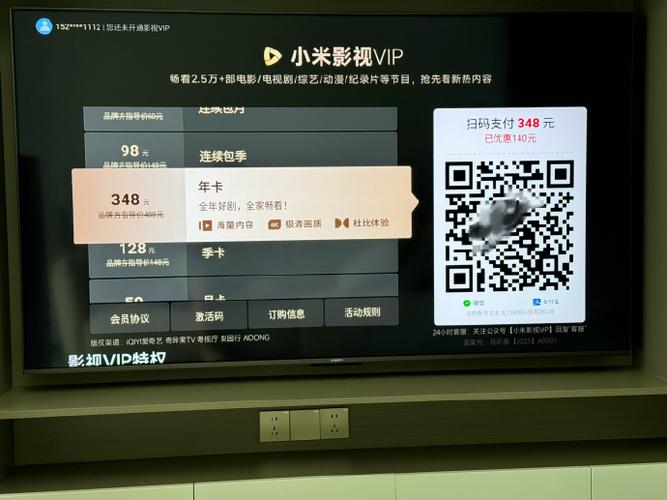 小米电视送会员吗图标