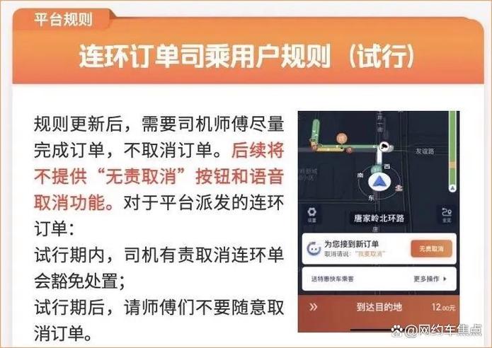 滴滴怎样更改接单城市图标