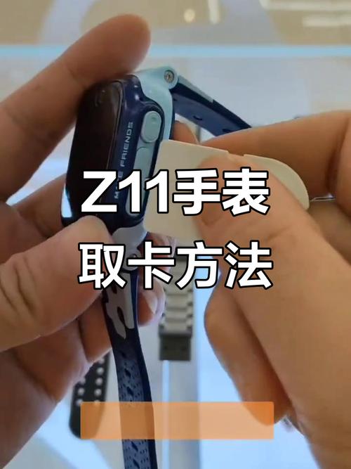 电话手表取卡的步骤