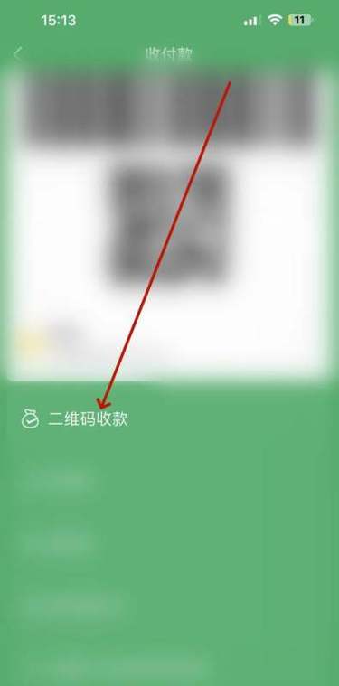 微信收款提示语音缩略图