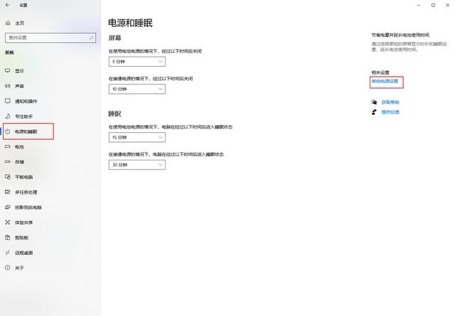 surface电源选项