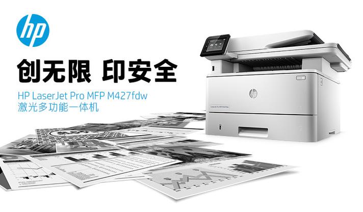 惠普m427fdw图标