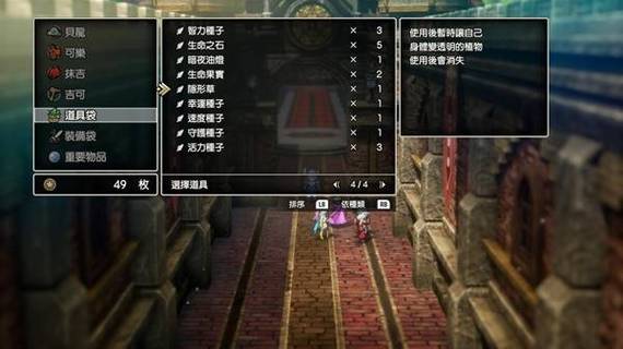 dq3重制版十大装备介绍