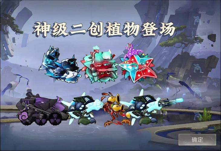 植物大战僵尸融合版官方图标